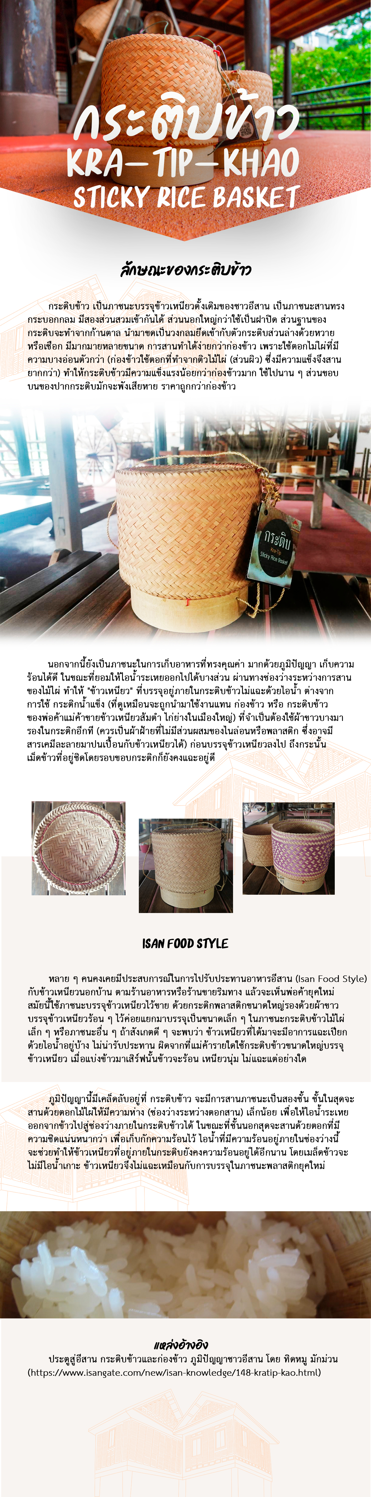 เรือนโคราช - เฉลิมวัฒนา